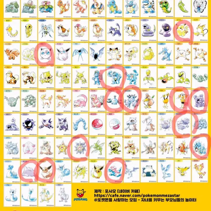 [BUNJANG] Pokemon 30th Anniversary Artwork Sticker Collection - Trade / 포켓몬 30주년 아트웍 띠부씰 교환해요