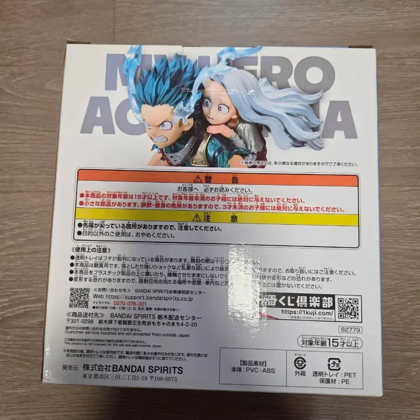 [BUNJANG] Ichiban Kuji My Hero Academia Izuku Midoriya &amp; Eri Last One Prize Figure / 제일복권 나히아 미도리야 에리 라스트원 피규어