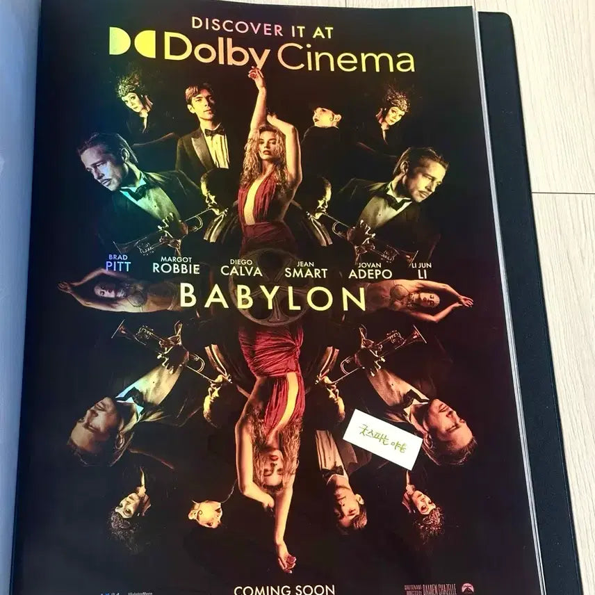 [BUNJANG] Babylon Movie Dolby Cinema Limited Edition A3 Poster / [초희귀한정판]영화 바빌론 돌비시네마 수원AK플라자 포스터(A3)