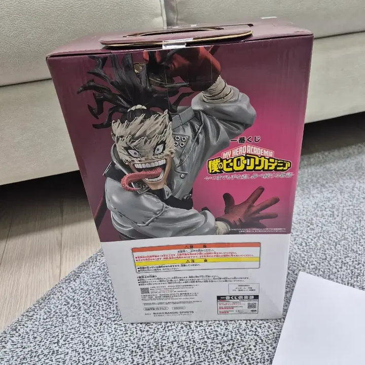 [BUNJANG] Ichiban Kuji My Hero Academia Dabi Figure / 이치방쿠지 나의 히어로 아카데미아 스테인D상
