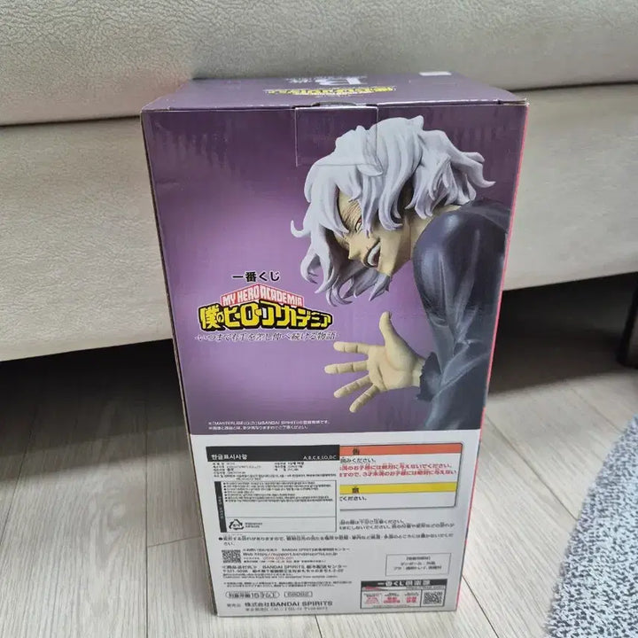 [BUNJANG] My Hero Academia Ichiban Kuji Shigaraki B Prize Figure / 제일복권 나의히어로아카데미아 시가라키B 상