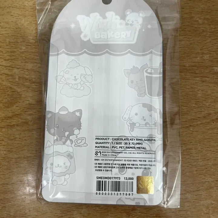 [BUNJANG] NCT WISH Wish Bakery Chocolate Keychain Pangyi Sakuya / 엔시티위시 위시베이커리 초콜릿키링 팡이 사쿠야