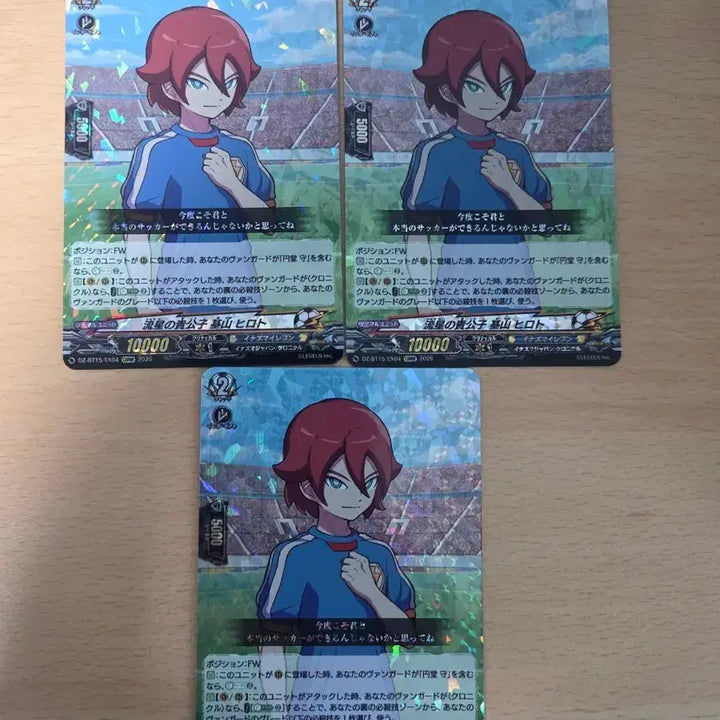 [BUNJANG] Inazuma Eleven Vanguard Hiroto Card Bundle / 이나즈마일레븐 뱅가드 히로토 카드 3장+a 일괄 썬더일레븐