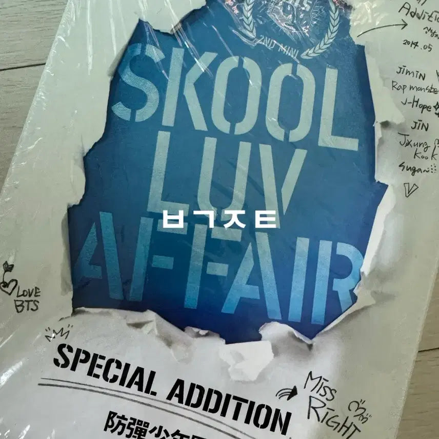 [BUNJANG] BTS Skool Luv Affair Special Edition CD / 방탄소년단 BTS Skool Luv Affair 스페셜에디션 [CD+2D