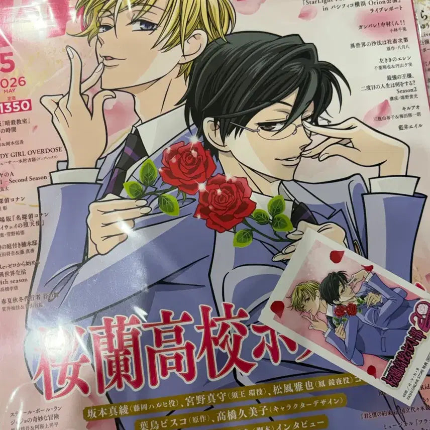 [BUNJANG] Ouran High School Host Club Pash! May 2026 Issue Magazine POB Clear File Poster / 오란고교 호스트부 사교클럽 Pash! 2026년 5월호 잡지 특전