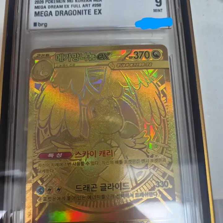[BUNJANG] Mega Charizard EX Full Art Card (M2A, 2026 Pokemon MG Korean Edition) / 영어라벨입니다)메가망나뇽MUR급처팔아요