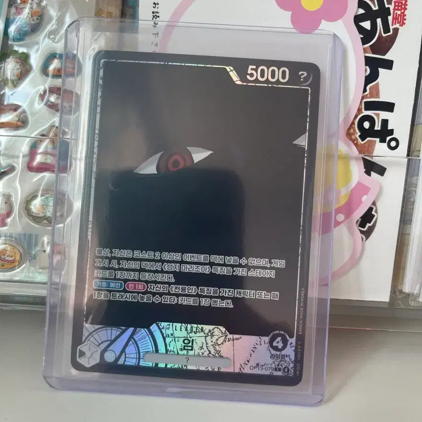 [BUNJANG] One Piece Card Im (Imu) Leader Pere / 원피스카드 임(이무) 리더 페레 판매합니다
