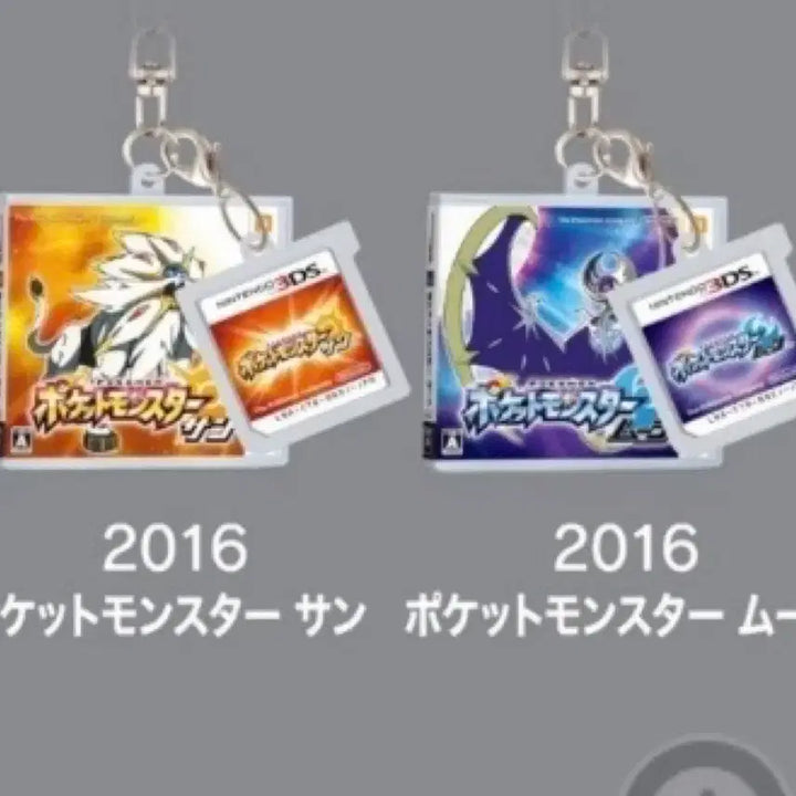 [BUNJANG] Pokemon Cartridge Keyring Sun Moon 30th Anniversary Bundle Set / 일괄)포켓몬 카트리지 키링 썬 문 30주년 패키지 키링