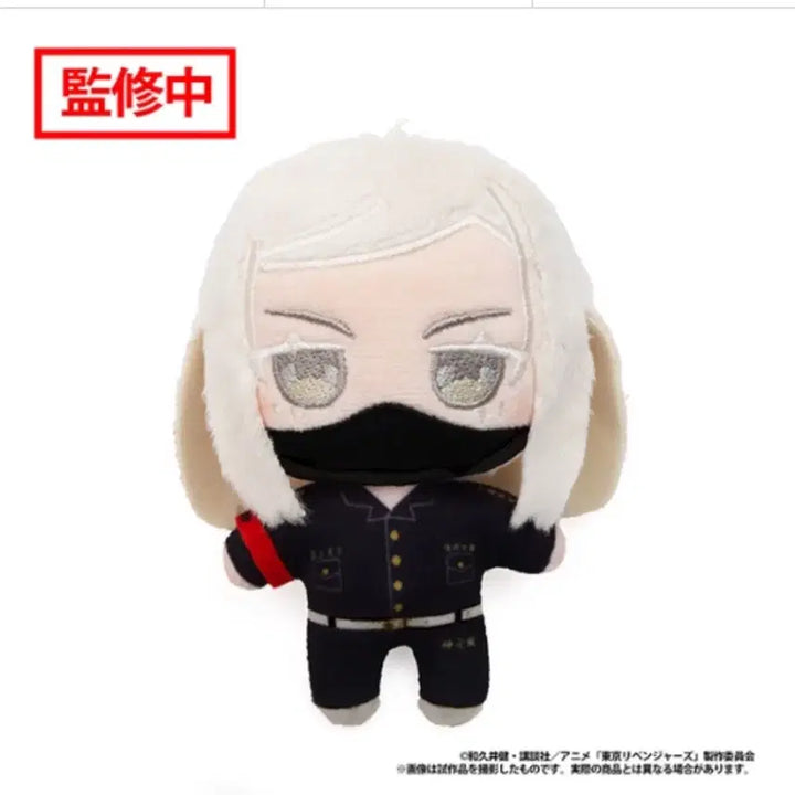 [BUNJANG] Tokyo Revengers Sanzu Haruchiyo Plush Doll (Sealed, Mint Condition) / (미개봉) 도쿄 리벤저스 도리벤 산즈 하루치요 누이 봉제인형