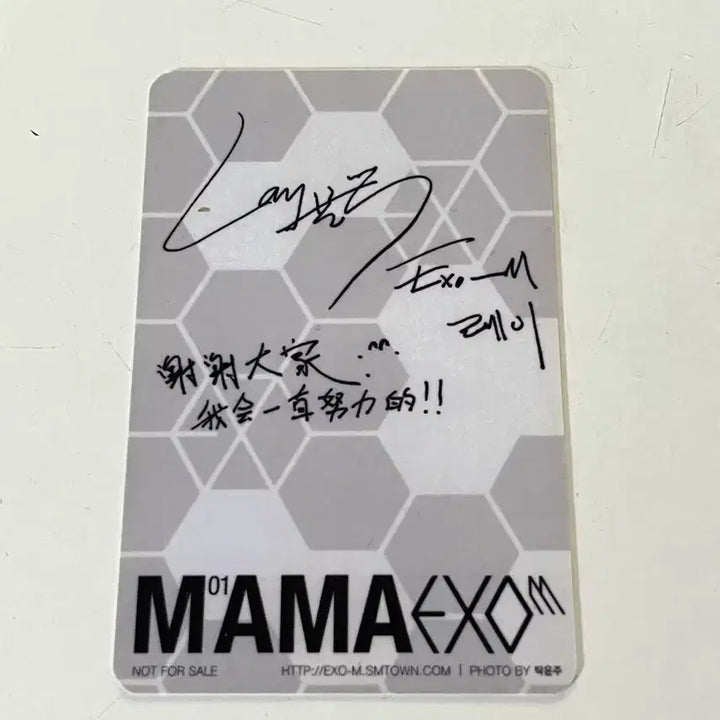 [BUNJANG] EXO Lay MAMA Photocard / 엑소 레이 exo lay 마마 포카