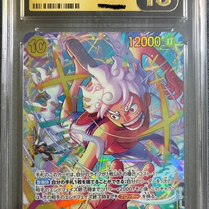 [BUNJANG] One Piece Card Game EB04-061 Luffy Super Rare CGC 10 Pristine / 원피스 카드게임 EB04-061 루피 시크페레 CGC10 프리스틴