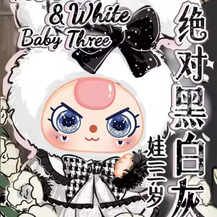[BUNJANG] Baby3 Black and White Doll (Unsealed) / 베이비쓰리 블랙앤화이트 인형