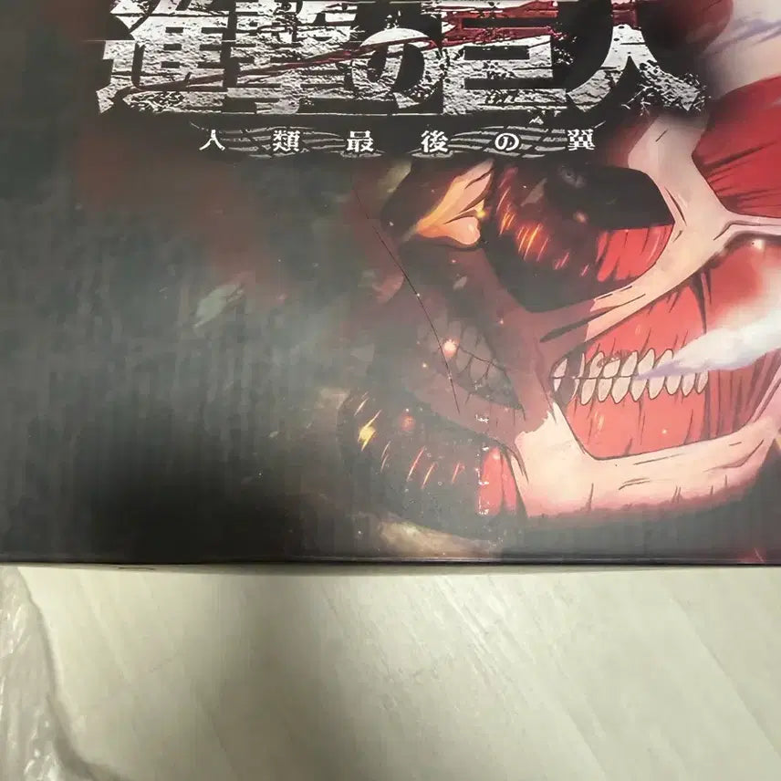 [BUNJANG] Eren Yeager Chikara Figure / 에렌 예거 Chikara 피규어