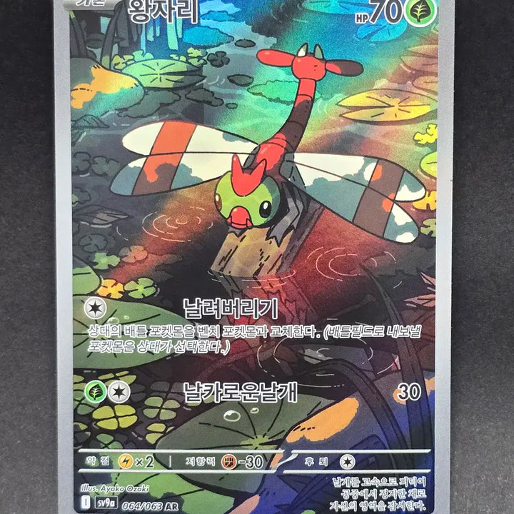 [BUNJANG] Pokemon Card King&