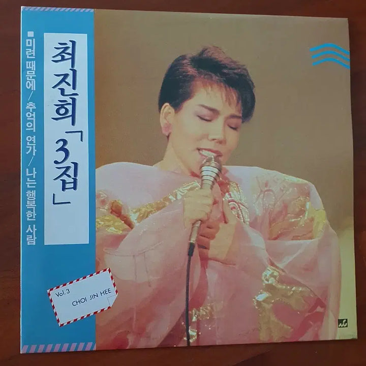 [BUNJANG] Choi Jin-hee 3rd Album LP / 최진희3집 lp.민트