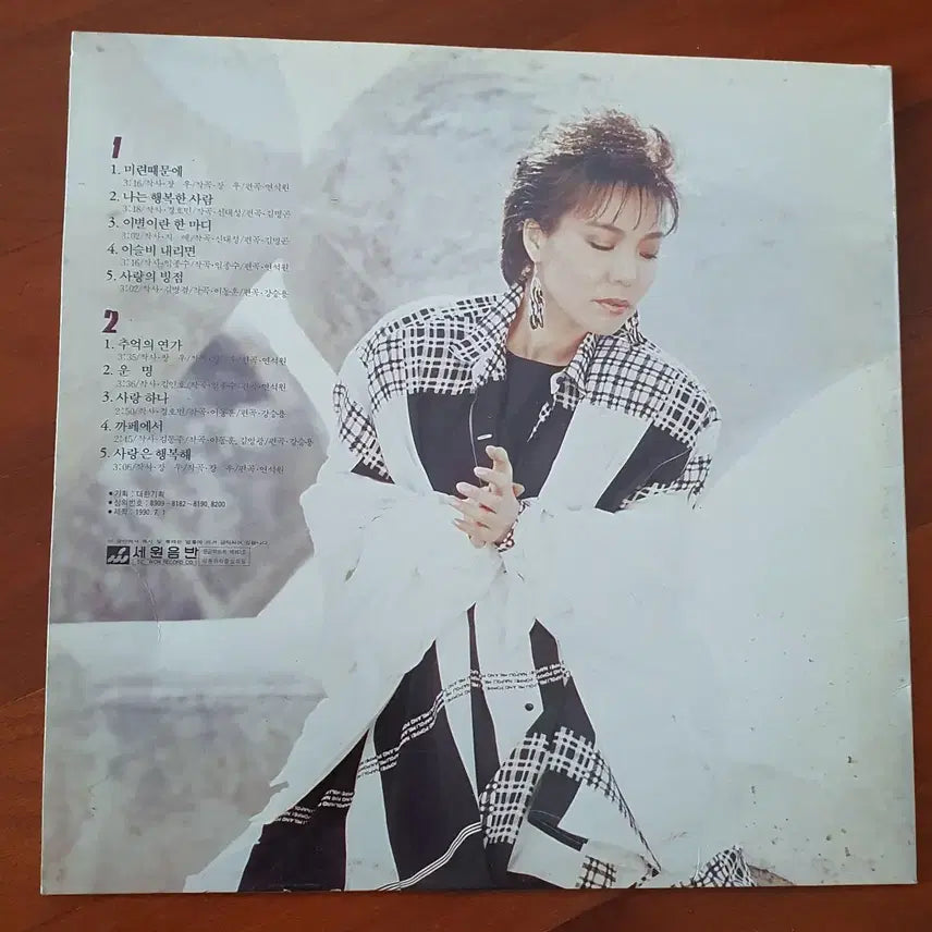 [BUNJANG] Choi Jin-hee 3rd Album LP / 최진희3집 lp.민트