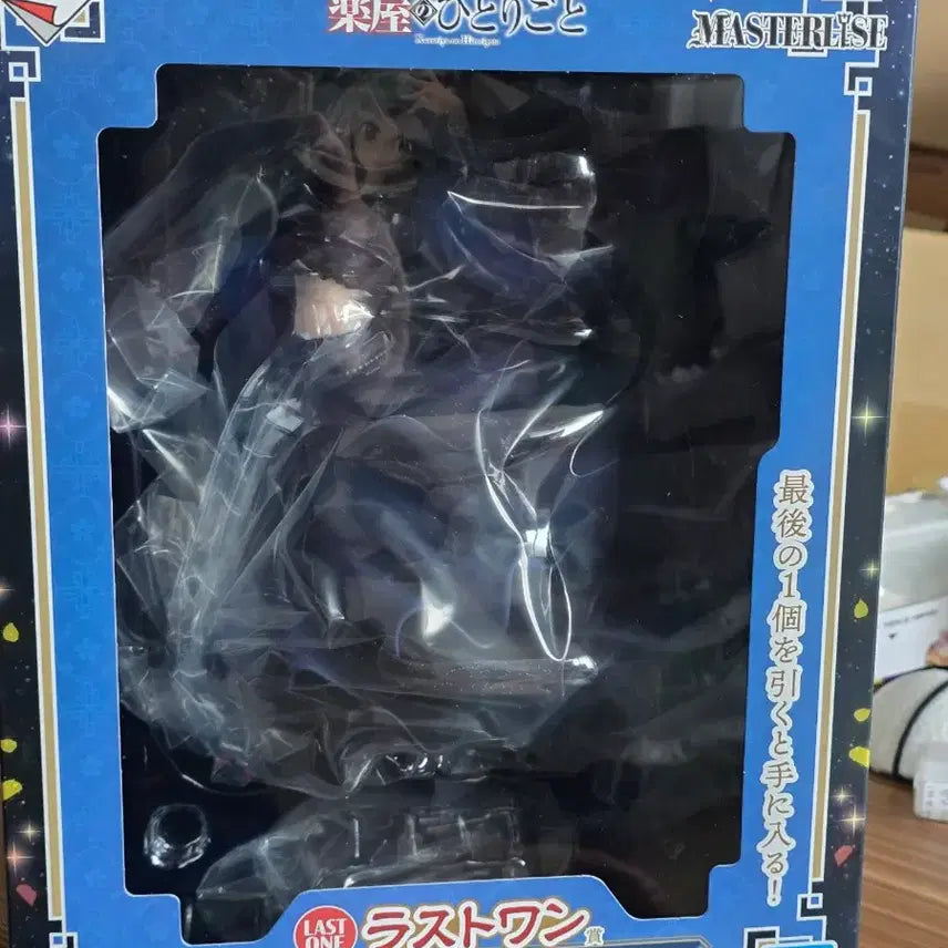 [BUNJANG] Kusuriya no Hitorigoto Kujira Last Order Figure / 약사의혼잣말 쿠지라스트원상