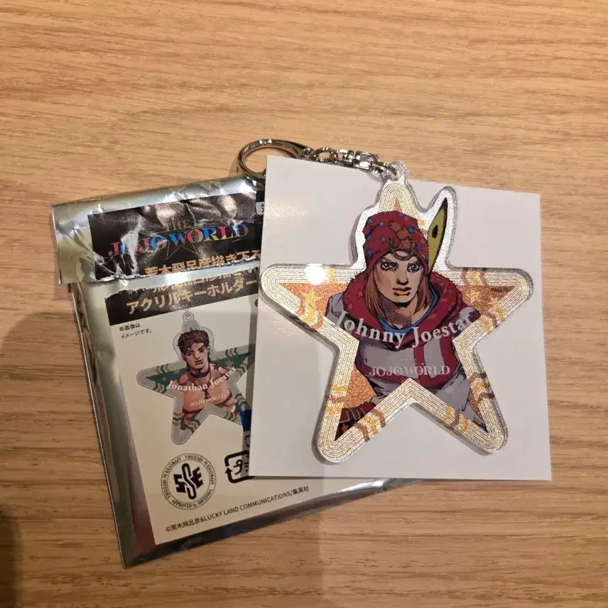 [BUNJANG] JoJo World Johnny Star Keychain / 죠죠월드 별키링 죠니 판매