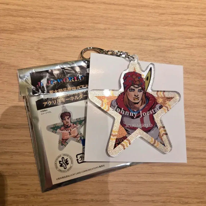 [BUNJANG] JoJo World Johnny Star Keychain / 죠죠월드 별키링 죠니 판매