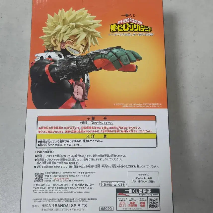 [BUNJANG] My Hero Academia Ichiban Kuji Bakugo C Prize Figure (Sealed) / (미개봉)나히아 제일복권 바쿠고C상 판매
