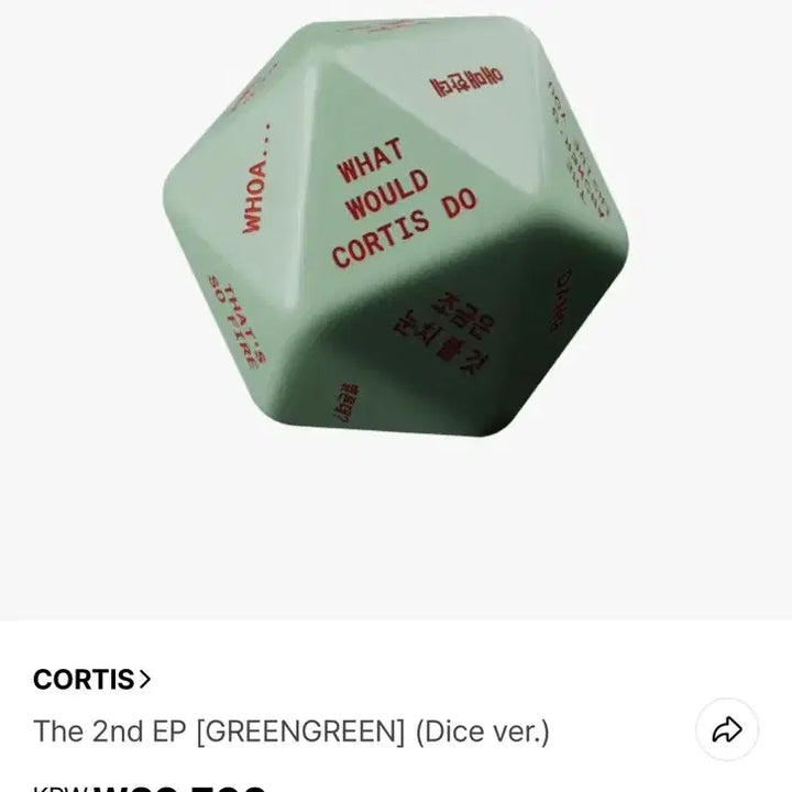 [BUNJANG] Curtis Dice Album / 코르티스 다이스 앨범