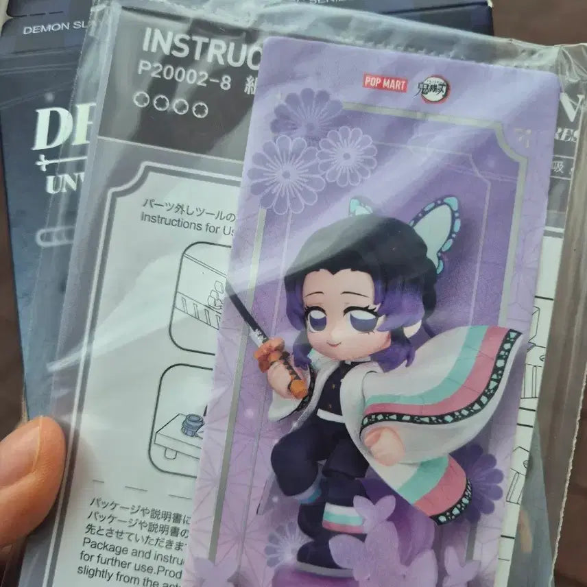 [BUNJANG] Pop Mart Demon Slayer Kimetsu no Yaiba Shinobu Pillar Collection Sealed Blind Box / [당일발송] 팝마트 귀멸의칼날 블록 입지편 [시노부] 미개봉