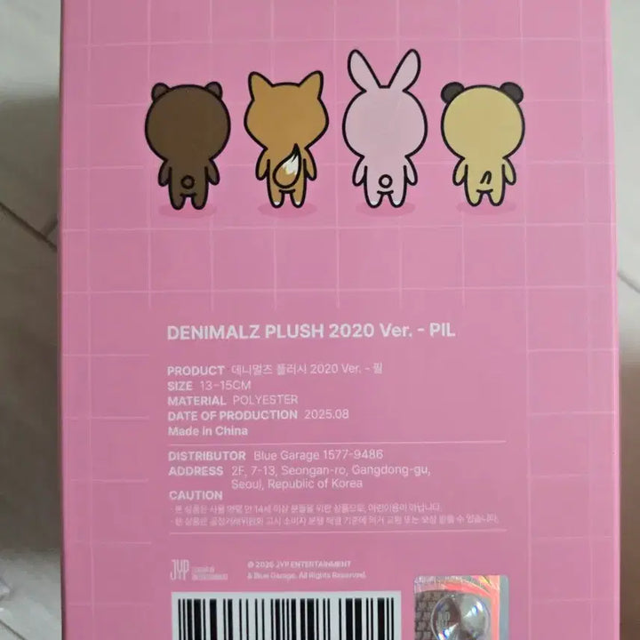 [BUNJANG] Day6 Dennimals 2020 Phil Unsealed / 데이식스 데니멀즈 2020 필