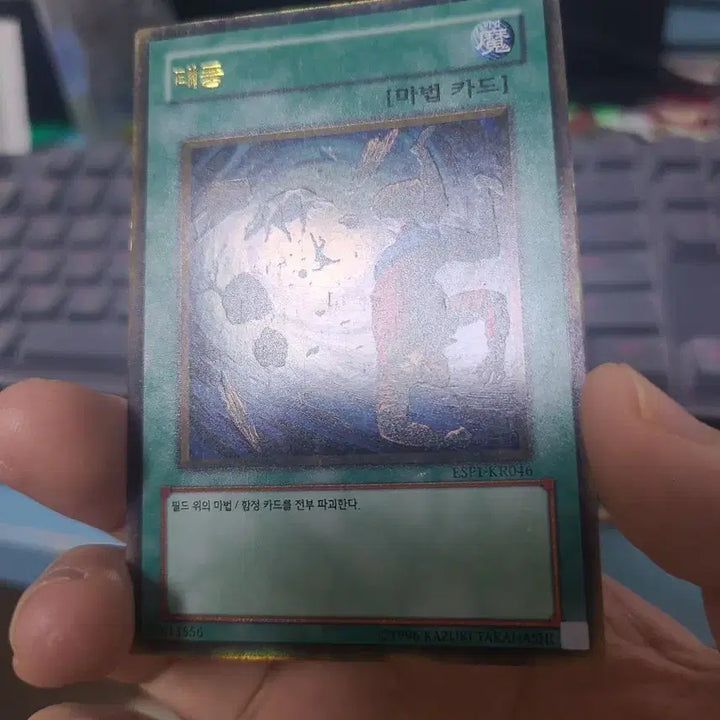 [BUNJANG] Yu-Gi-Oh! Typhoon ESP1 Gold Rare / 유희왕 태풍 esp1 골드레어