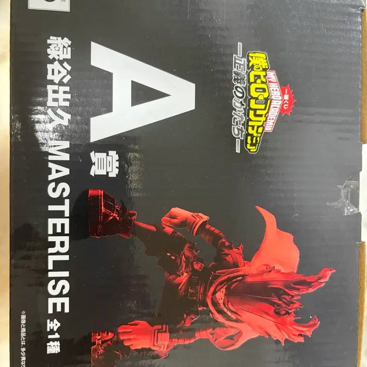 [BUNJANG] My Hero Academia Izuku Midoriya "Heroic Figure" A Prize Figure (Sealed) / 택포 6.5 미개봉) 나히아 히로아카 미도리야 정의의형태 A상 피규어