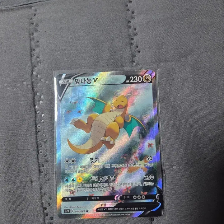 [BUNJANG] Dragonite SR Pokémon Card / 포켓몬카드 망나뇽 sr 판매 및 교환