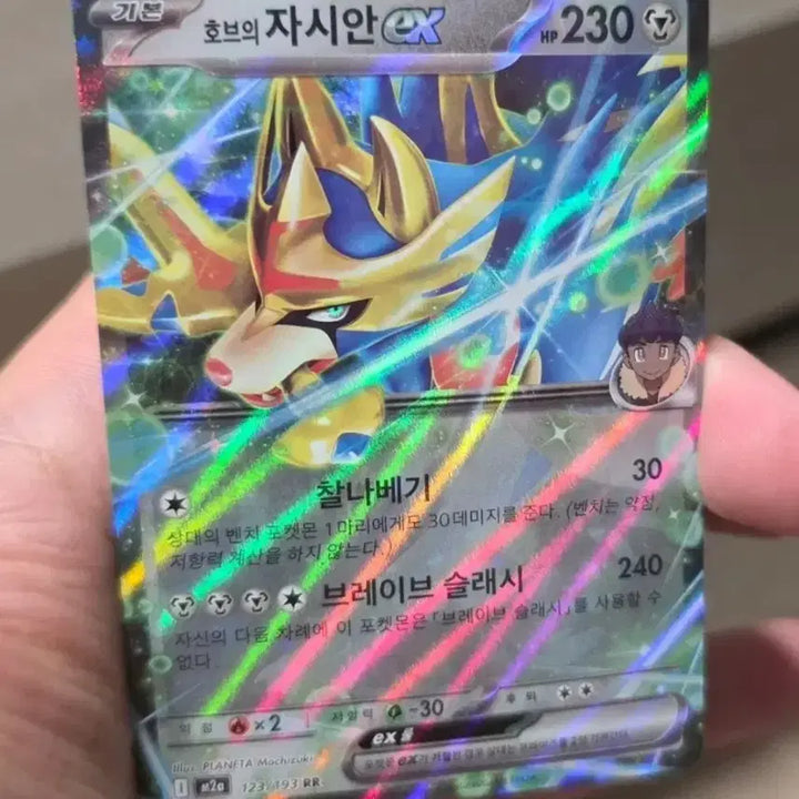 [BUNJANG] Pokemon Card Zamazenta V A-Grade / 포켓몬카드 호브의 자시안 ex A급