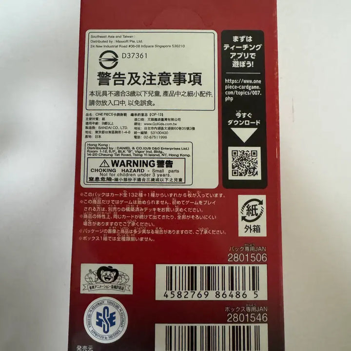 [BUNJANG] One Piece Card Game OP-13 Inherited Will (Japanese Version) Unsealed Box / 원피스 카드 게임 OP-13 계승되는 의지(일어판)
