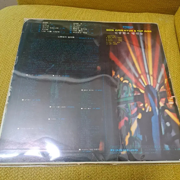 [BUNJANG] Shin Joong-hyun &amp; The Men (엽전들) 1st Album LP / 신중현과 엽전들 1집