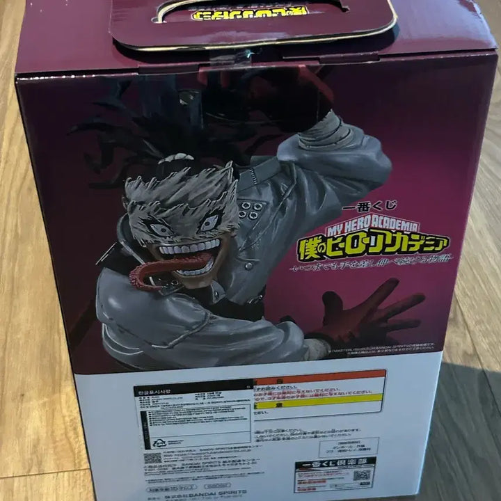 [BUNJANG] My Hero Academia Stain Figure Ichiban Kuji D Prize / (미개봉) 나히아 히로아카 제일복권 스테인 D상 피규어