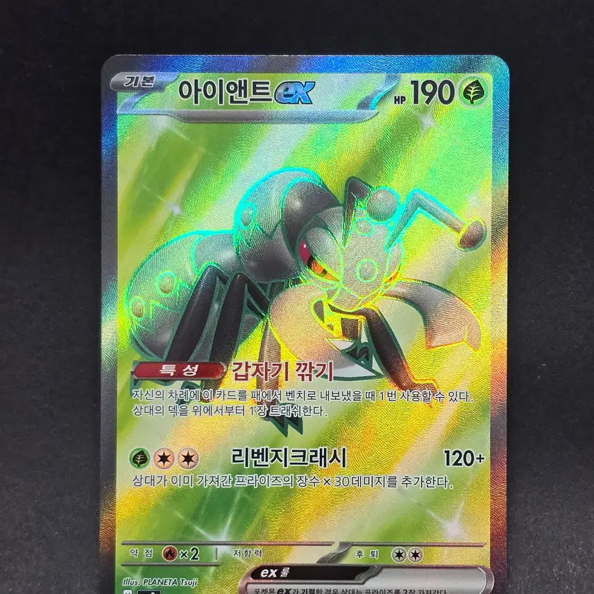 [BUNJANG] Aynte EX SR "Pokémon Card" / 아이앤트 SR