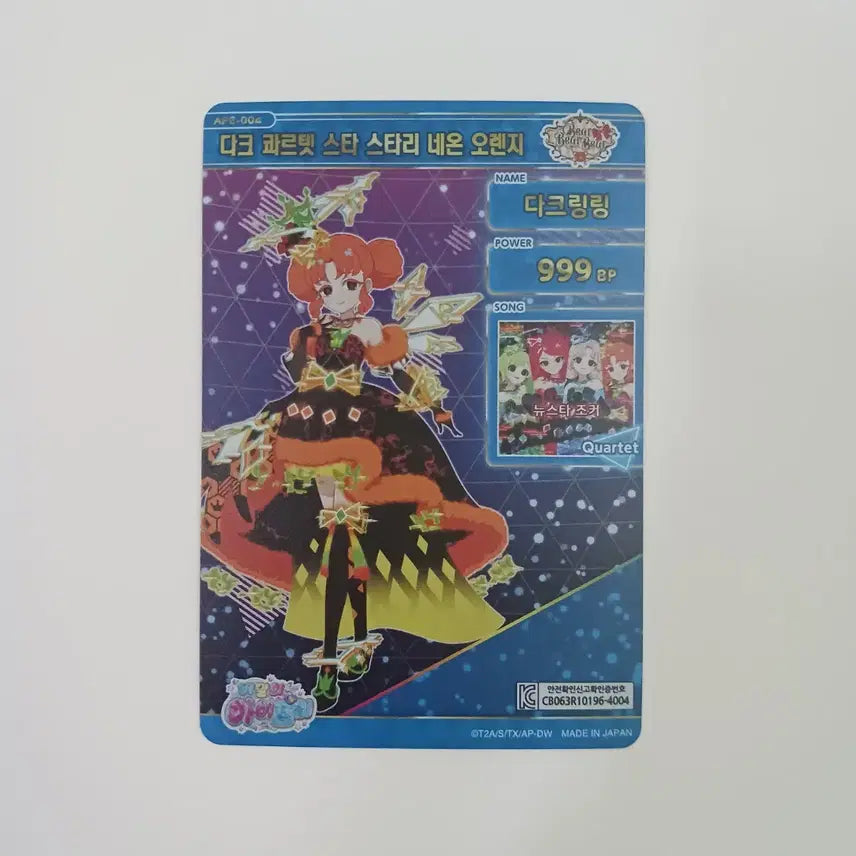 [BUNJANG] I-FREE 6th Edition Dark Ringling Dark Quartet Star Starry Neon Orange Card / 아이프리 6탄 다크 링링 다크 콰르텟스타 스타리네온 오렌지