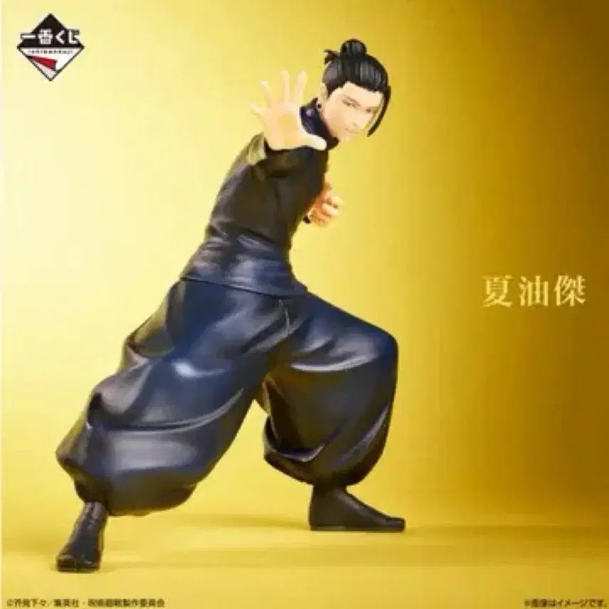 [BUNJANG] Jujutsu Kaisen Suguru Geto Ichiban Kuji Prize B / 주술회전 이치방쿠지 게토 스구루 B상 피규어