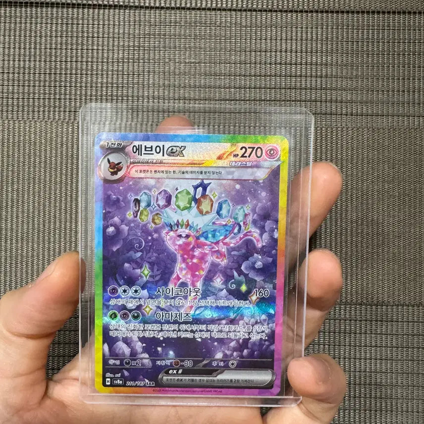 [BUNJANG] Eevee ex SAR / 에브이 ex sar