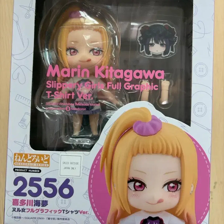 [BUNJANG] Good Smile Company Marin Kitagawa Nendoroid 