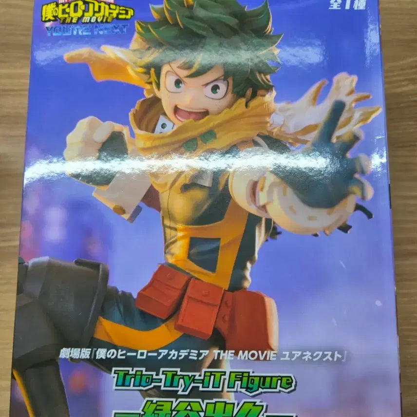 [BUNJANG] FURYU My Hero Academia Izuku Midoriya Figure / 후류 나히아 미도리야 피규어 데쿠 히로아카