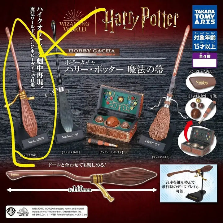 [BUNJANG] Harry Potter Nimbus 2000 Broom Gachapon (Sealed) / [미개봉 새상품] 해리포터 빗자루 가챠 님부스 2000