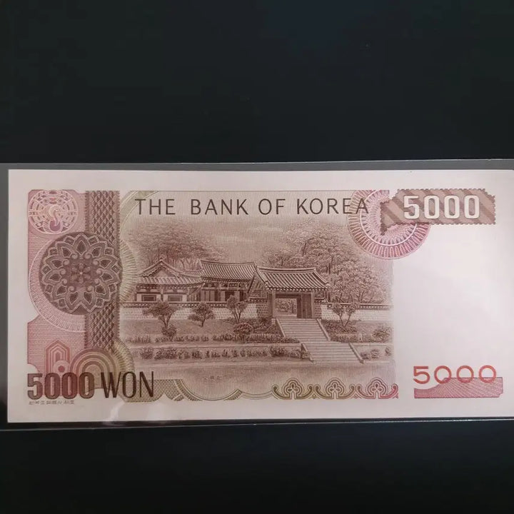 [BUNJANG] 1970s 5000 Korean Won Banknote - Uncirculated Condition / 옛날돈 옛날지폐 3차 오천원 한국지폐