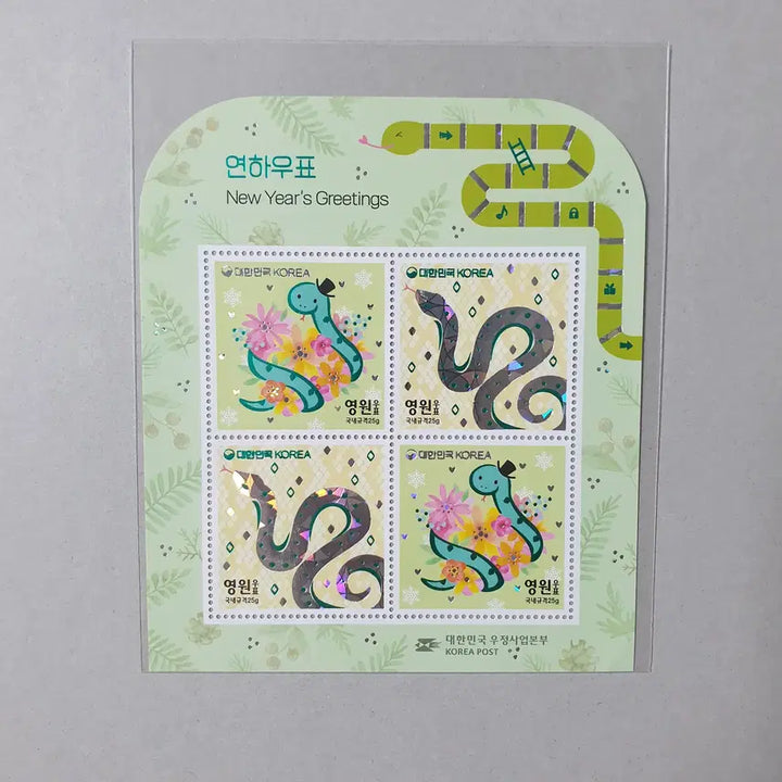 [BUNJANG] Year of the Snake Stamp Sheet / 연하 우표 (뱀) / 전지/시트/안내장