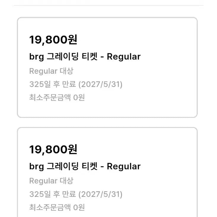 [BUNJANG] BRG Grading Service 3x Grading Coupons / brg 그레이딩 3개 / 등급카드 포켓몬카드 원피스카드