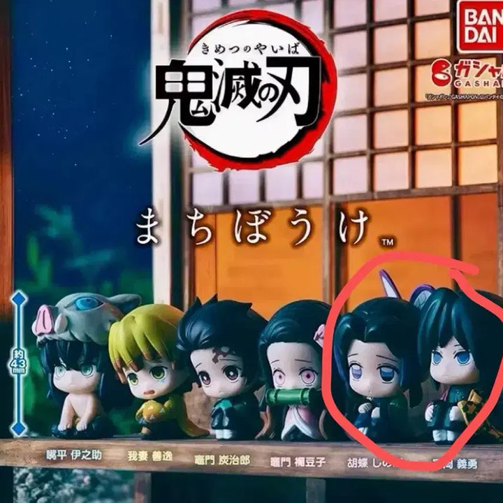 [BUNJANG] Demon Slayer: Kimetsu no Yaiba Giyu Shinobu Gacha Figures Bundle Set / 귀멸의 칼날 귀칼 마치보케 기유 시노부 가챠 피규어 일괄