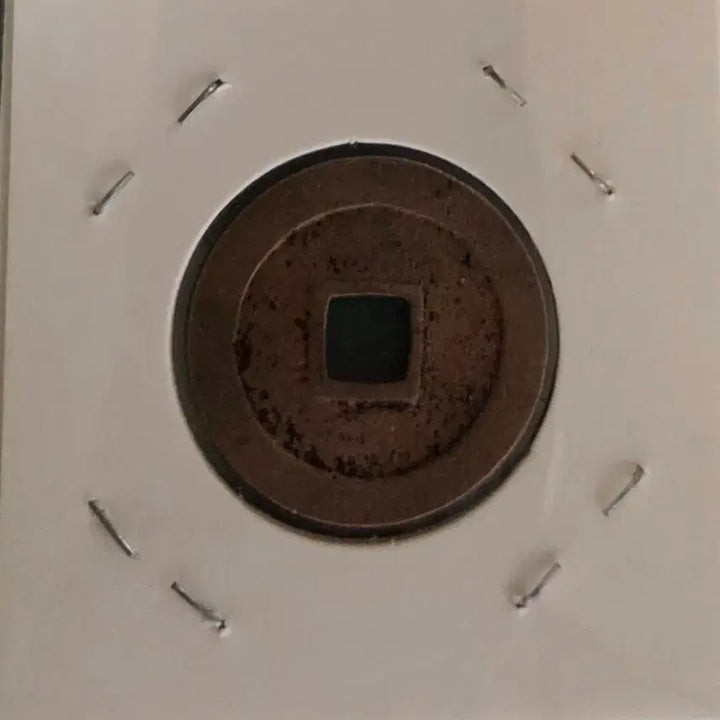 [BUNJANG] Antique Coin / 관영통보