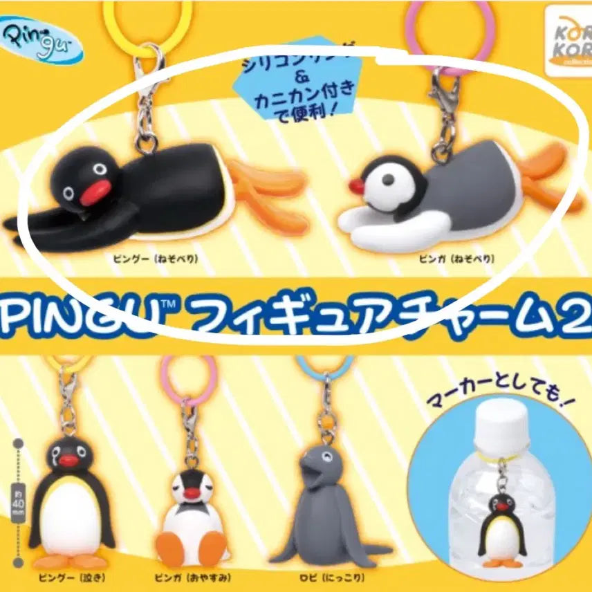 [BUNJANG] Pingu Gacha New / 핑구 가챠 새상품