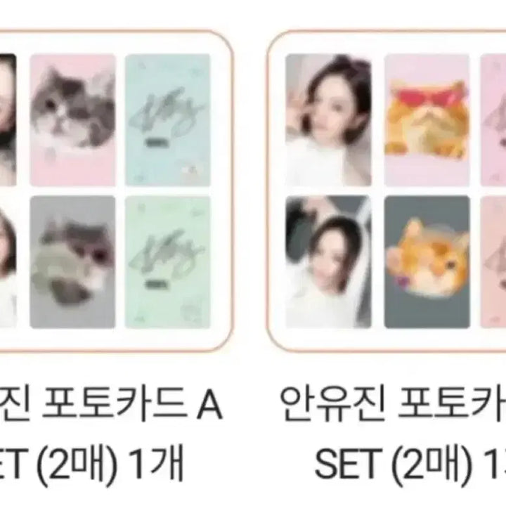 [BUNJANG] Clio Nyangsaengyeokjeon Ahn Yujin Photocard Set A/B / 클리오 냥생역전 안유진 포카 A+B 세트 판매