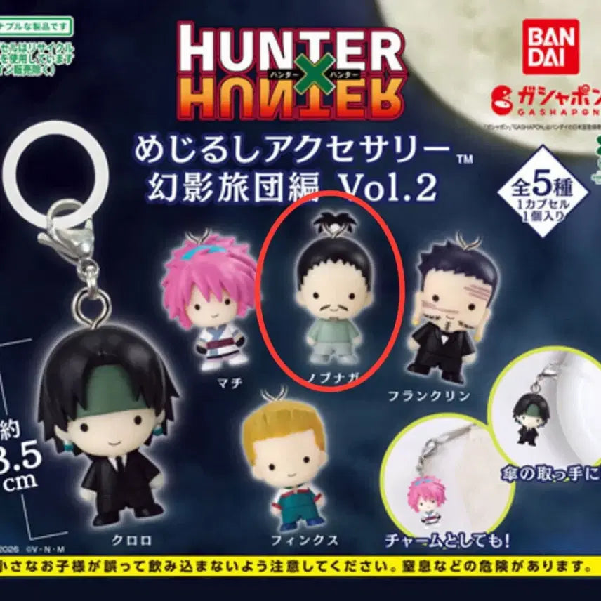 [BUNJANG] Hunter x Hunter Nobunaga (Marked) / 헌터헌터 환영여단 메지루시 노부나가
