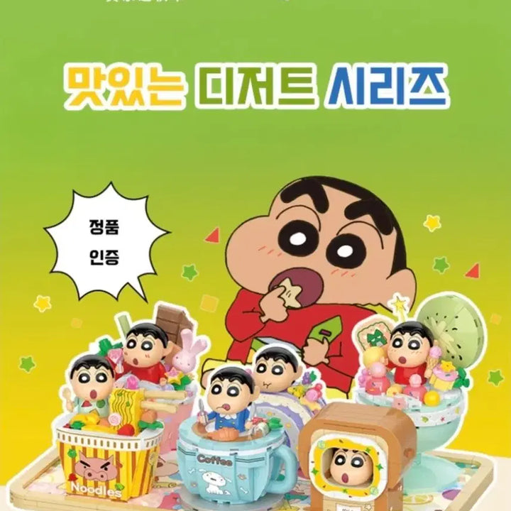[BUNJANG] Crayon Shin-chan Dessert Block Figure Full Box (Sealed) / 짱구 디저트 블럭 피규어 풀박(미개봉)
